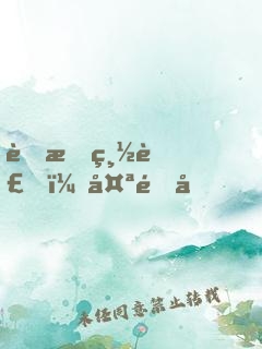 薄情總裁，太過分！
